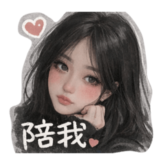 你的可愛女友降落！
