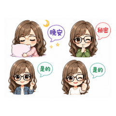 牛奶糖製-日常用語