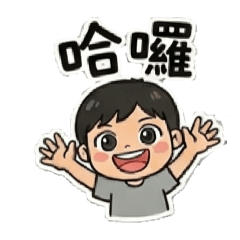 小佑測試