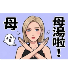 1313LIFE生活貼圖