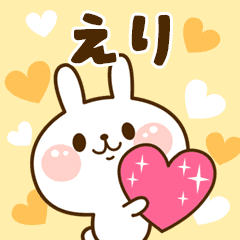I Love "Eri"!