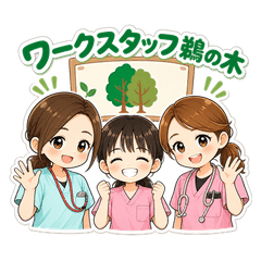 Workstaff Unoki