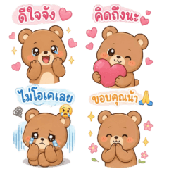 Lovely bearss