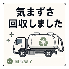 Air Cleanup Bureau: Awkward Mood Unit