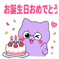 Lavender Cat Happy Birthday Stickers