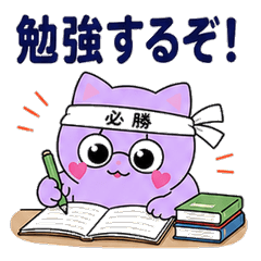 Lavender Cat Study & Cheer Stickers