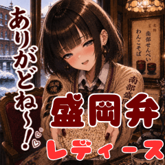 Morioka Yanki Girl Stickers