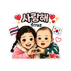 Umma's Little Ones (Thai-Korea