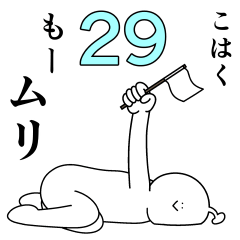 Kohaku is happy.29