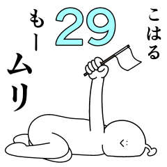 Koharu is happy.29
