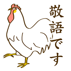 honorific words - chicken