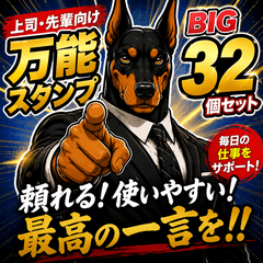 Doberman Boss BIG