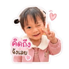 nong new year stickerline_20260428165413