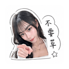 貝你迷倒