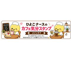 Chick Nurse Coffee Break Stickers