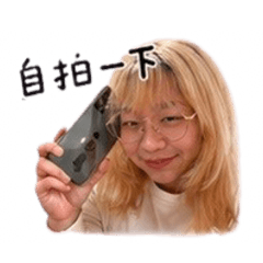 林嘎歪歪
