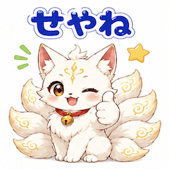 Cute Nine-Tailed Fox Stickers