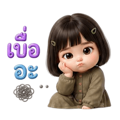 แต่ละวันของเด็กหญิงแก้มป่อง 19