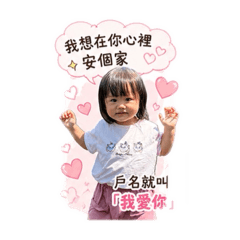 Xin 的土味情話