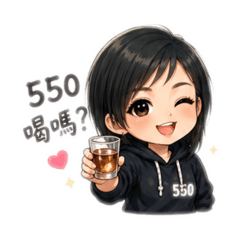 550吃酒