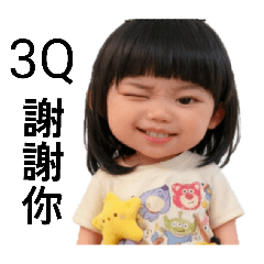 萌娃實用版