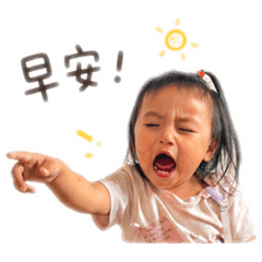 岳來岳有趣
