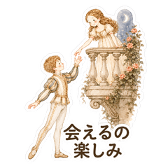 Storybook: Tiny Romeo and Juliet