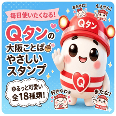 Osaka Dialect! Healing Mascot @Q-Tan