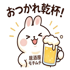 Motimuchi 6: Izakaya Gossip