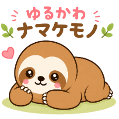 Everyday Cute Sloth Stickers