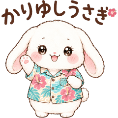 Kariyushi Rabbit