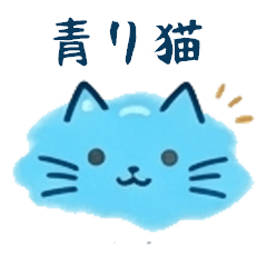 Provocative Blue Cat