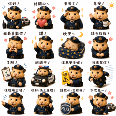 倉鼠警察蕾露貼圖22～警察版～