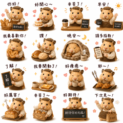 倉鼠麵包咖啡師蕾露貼圖20～烘焙版～