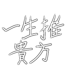 Japanese or Chinese
