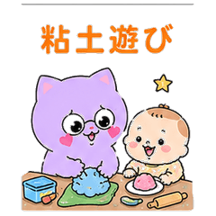 Lavender Cat Parenting Sticker 3