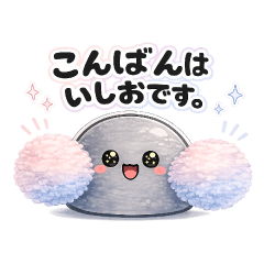 晚上好，我是石尾