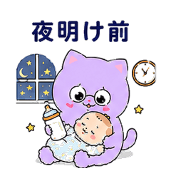 Lavender Cat Parenting Sticker 2
