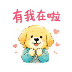 ESFJ領事專屬貼圖