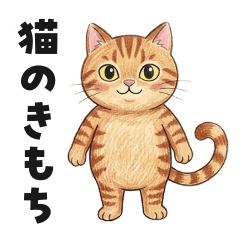 Daily Cat Feelings 002