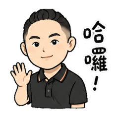 程HoHoの工作日常