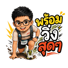 N9 Pharmacist Trail