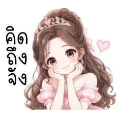 Emi Sweet Smile Simple words.