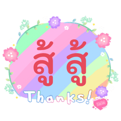 04282026 Thank You