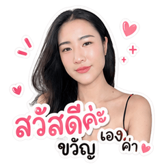 Kanitta Wongkaew