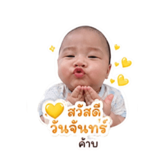 Phayu_20260428170605