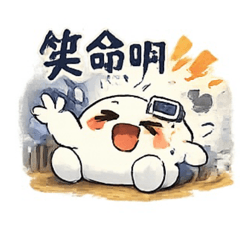 懶灘麻吉