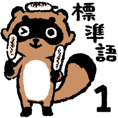 Kiritanponta Standard Japanese1Stickers