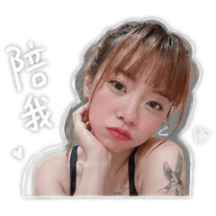 整形後的我