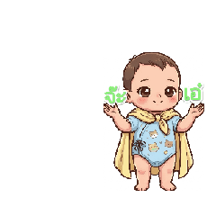 mischievous baby..